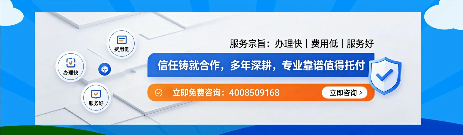 钦州分站首页横幅