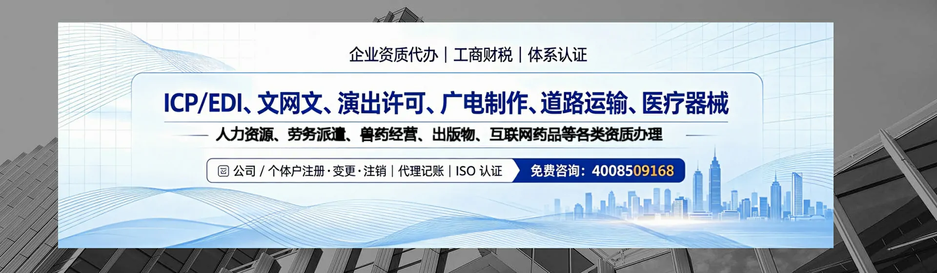 钦州分站首页横幅