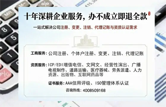 钦州办理<a href='https://www.tazcjz.cn/'>ICP<a href='https://www.tazcjz.cn/'>增值电信许可证</a></a>的用途、办理流程及费用详解