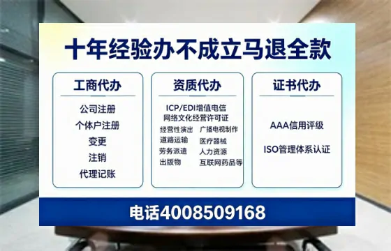 钦州办理<a href='https://www.tazcjz.cn/'>ICP<a href='https://www.tazcjz.cn/'>增值电信许可证</a></a>的用途、办理流程及费用详解