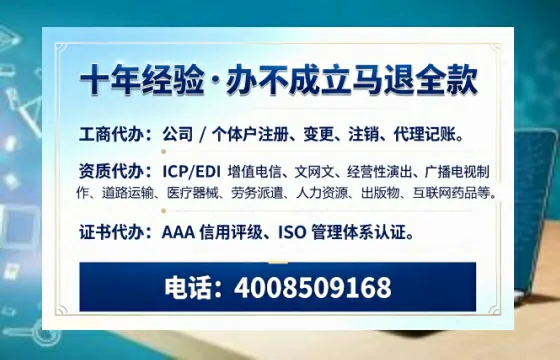 钦州办理<a href='https://www.tazcjz.cn/'>EDI<a href='https://www.tazcjz.cn/'>增值电信许可证</a></a>的用处、办理流程及费用详解