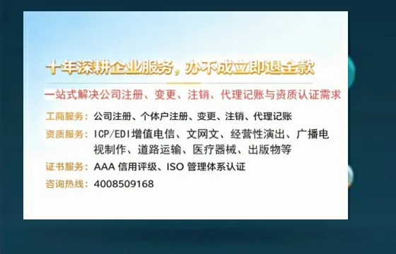 钦州<a href='https://www.tazcjz.cn/'>广电短剧三件套</a>办理全解析：ICP增值电信、网络文化经营、广播电视节目制作资质详解