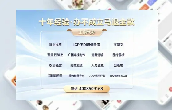 钦州办理<a href='https://www.tazcjz.cn/'>EDI<a href='https://www.tazcjz.cn/'>增值电信许可证</a></a>的用处、办理流程及费用详解