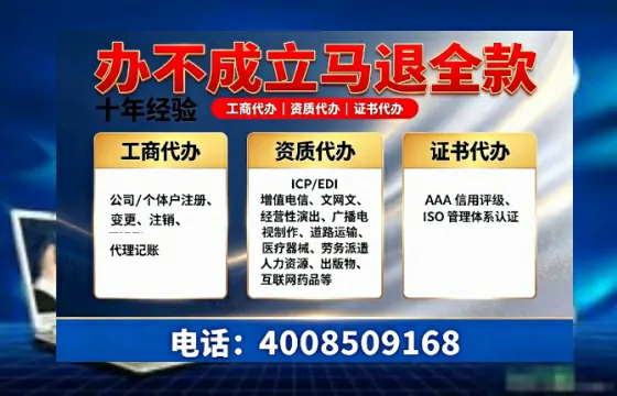 钦州办理SP、IDC、ISP、CDN、呼叫中心、VPN电信经营许可证的用途、流程与办理优势详解